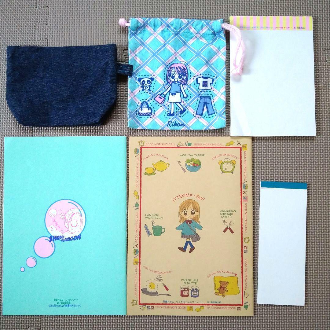 りぼん 付録 応募者全員サービス 高須賀由枝 グッドモーニング・コール