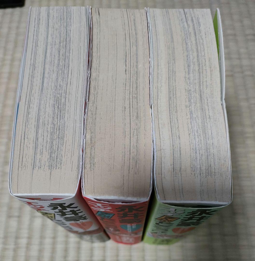 永井豪エッチまんがセレクション　3巻セット