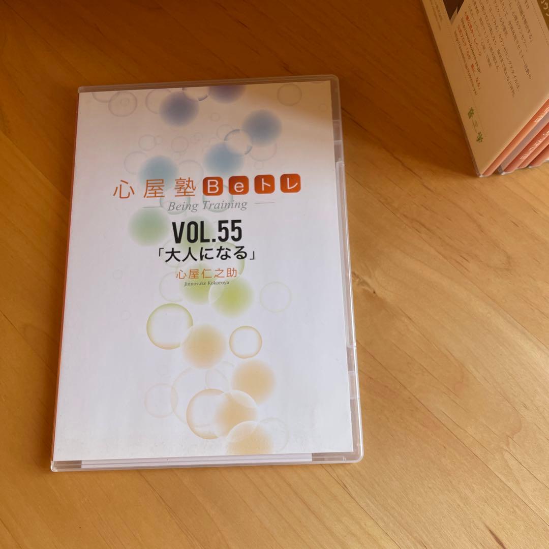 心屋塾 DVD 25巻セット 【大特価】