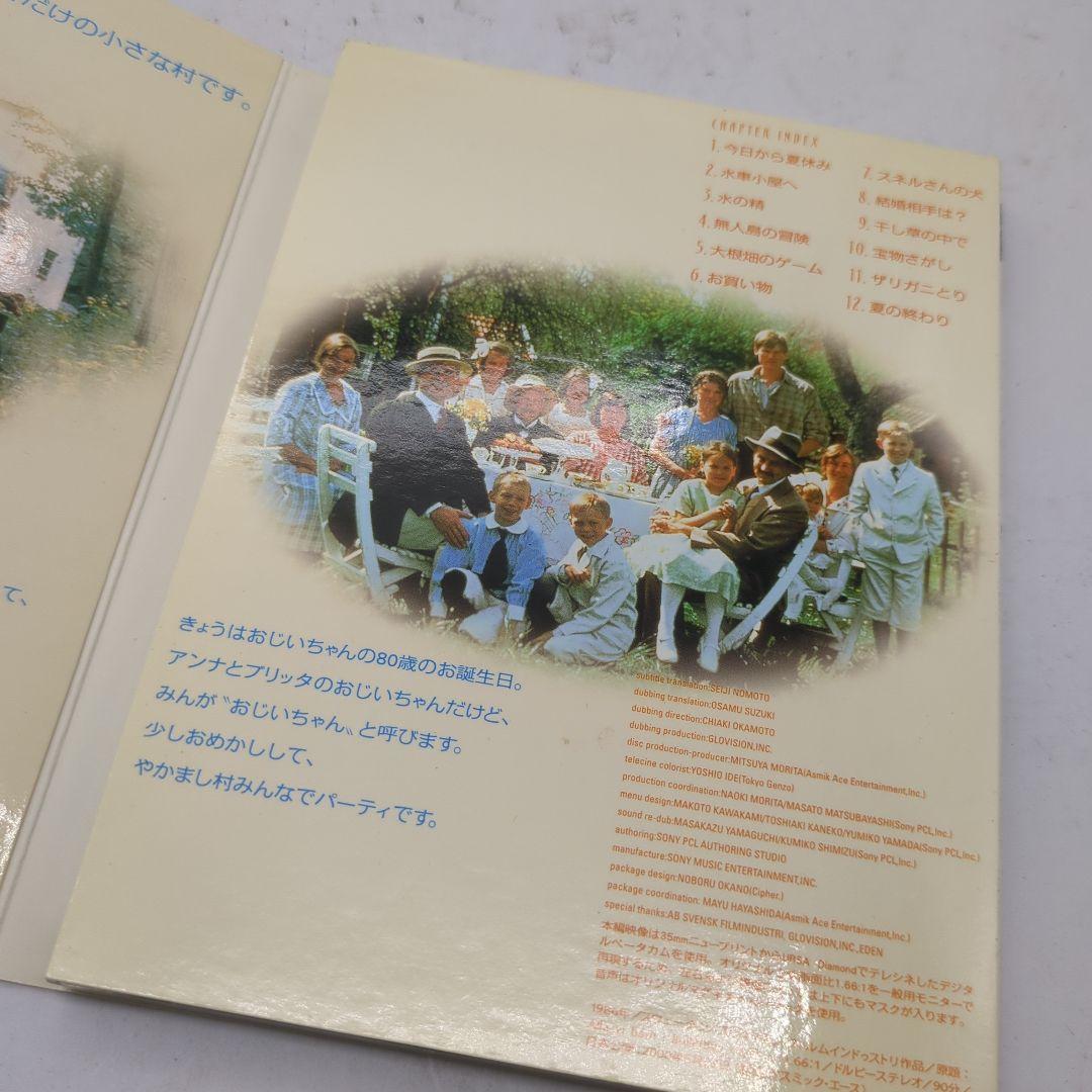 やかまし村の子どもたち 春夏秋冬　DVD　セット