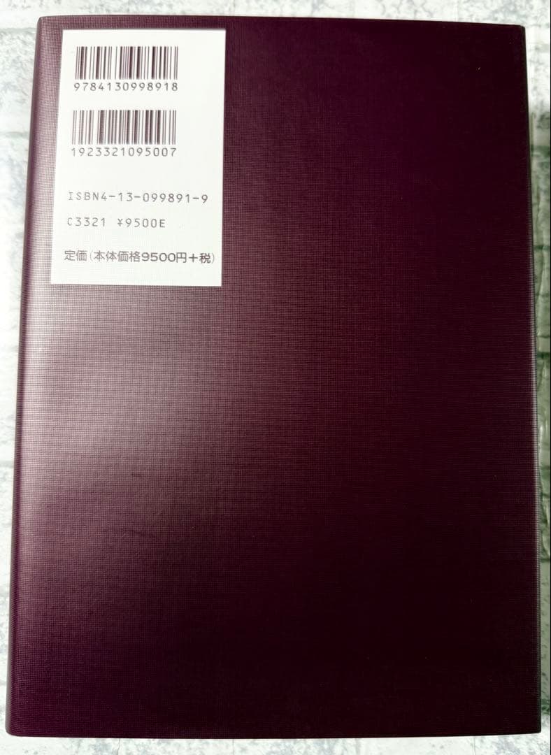 未使用 『新装版 徳川慶喜公伝 史料篇』の全三巻セット 東京大学出版会