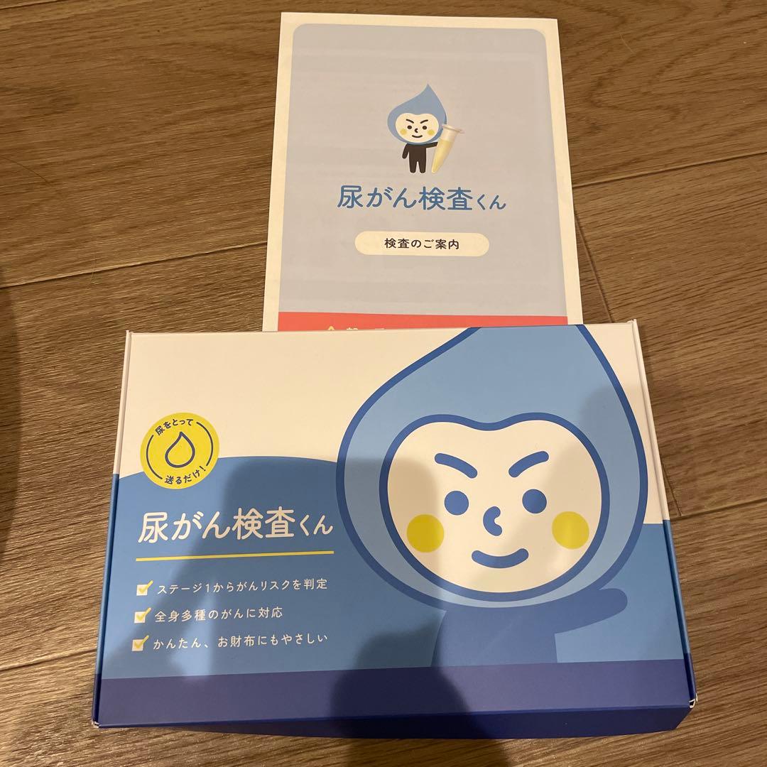 尿がん検査くん キット 取り扱い説明書付 線虫がん検査N-NOSE®｜23種のがんに対応|自宅で簡単検査・早期発見へ