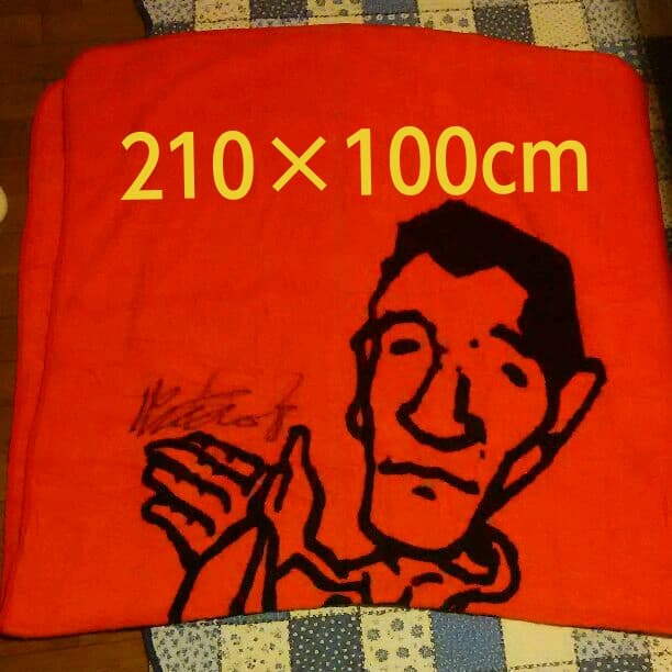 ジャイアント馬場 全日本プロレス 35周年記念等身大タオル直筆サイン入り 新品未使用 全日本プロレス 大判バスタオル ジャイアント馬場 直筆