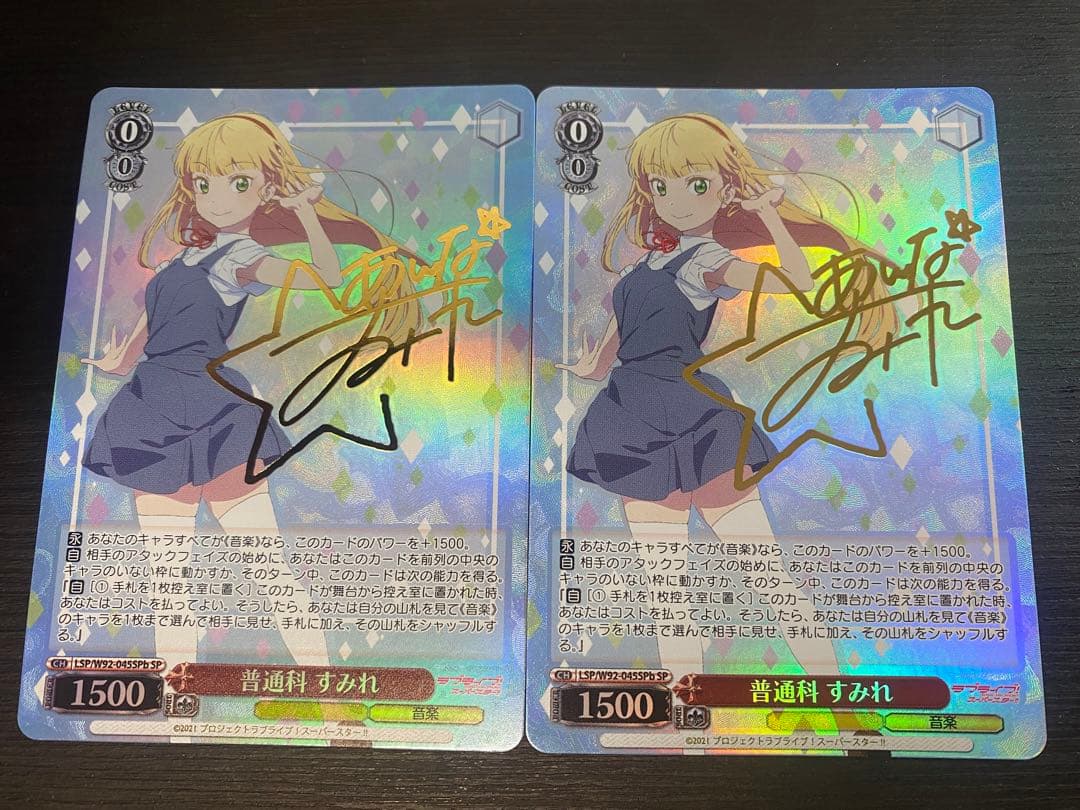 ヴァイスシュヴァルツ　sp サイン　普通科　すみれ WS】普通科 すみれ(サイン)[星背景]【SP】LSP/W92-045aヴァイス