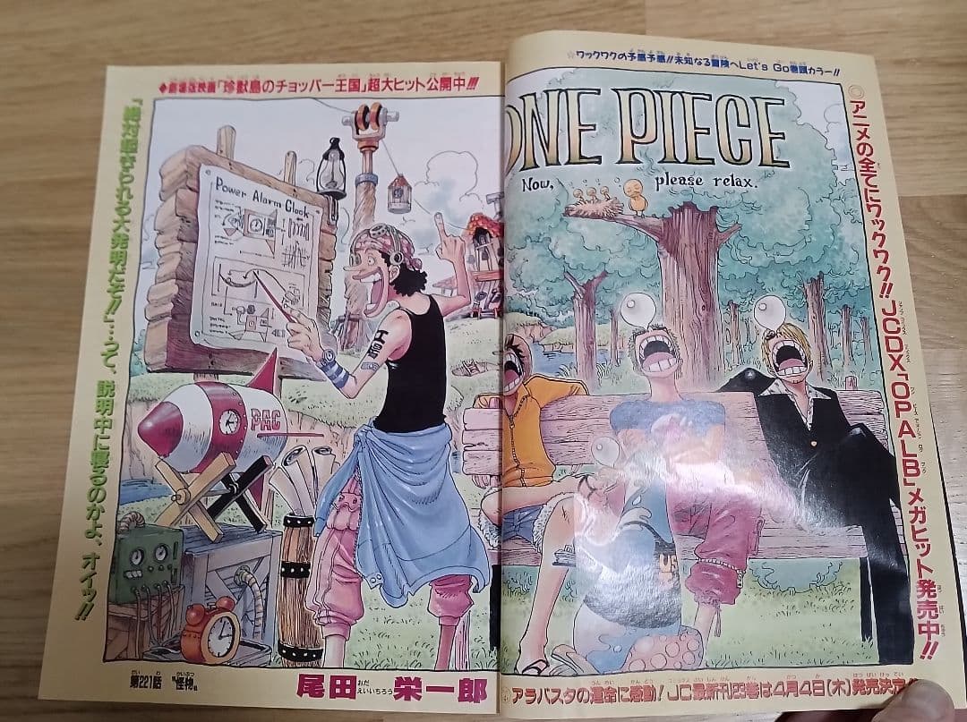 週刊少年ジャンプ 2002年 15号 ONE PIECE 表紙 美品 - メルカリ