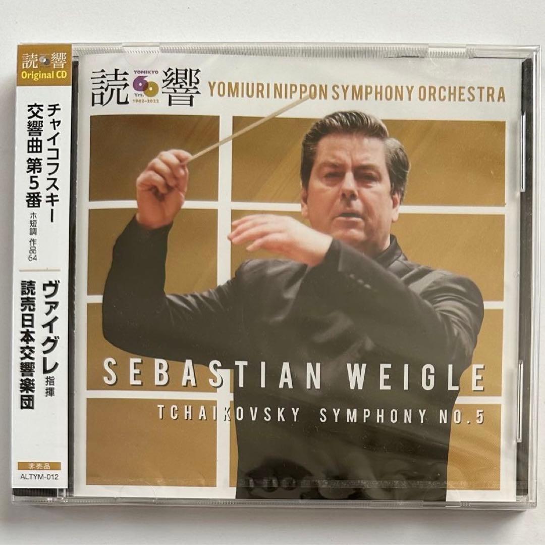 非売品 CD読響 ヴァイグレ チャイコフスキー チャイコフスキー：交響曲 第4番、弦楽セレナード [初回限定盤] [UHQCD