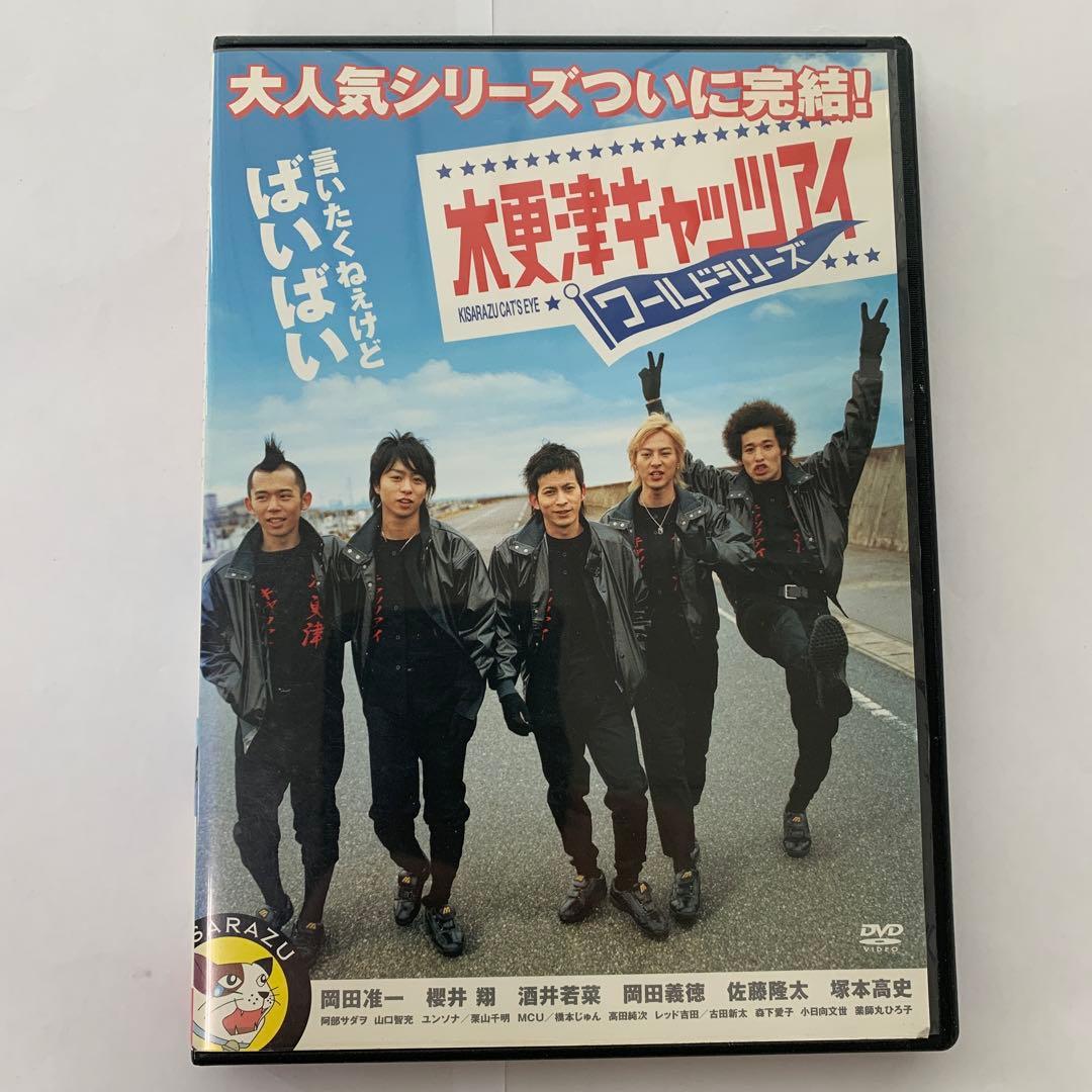 ⭐︎木更津キャッツアイ ワールドシリーズ DVD レンタル版 - メルカリ