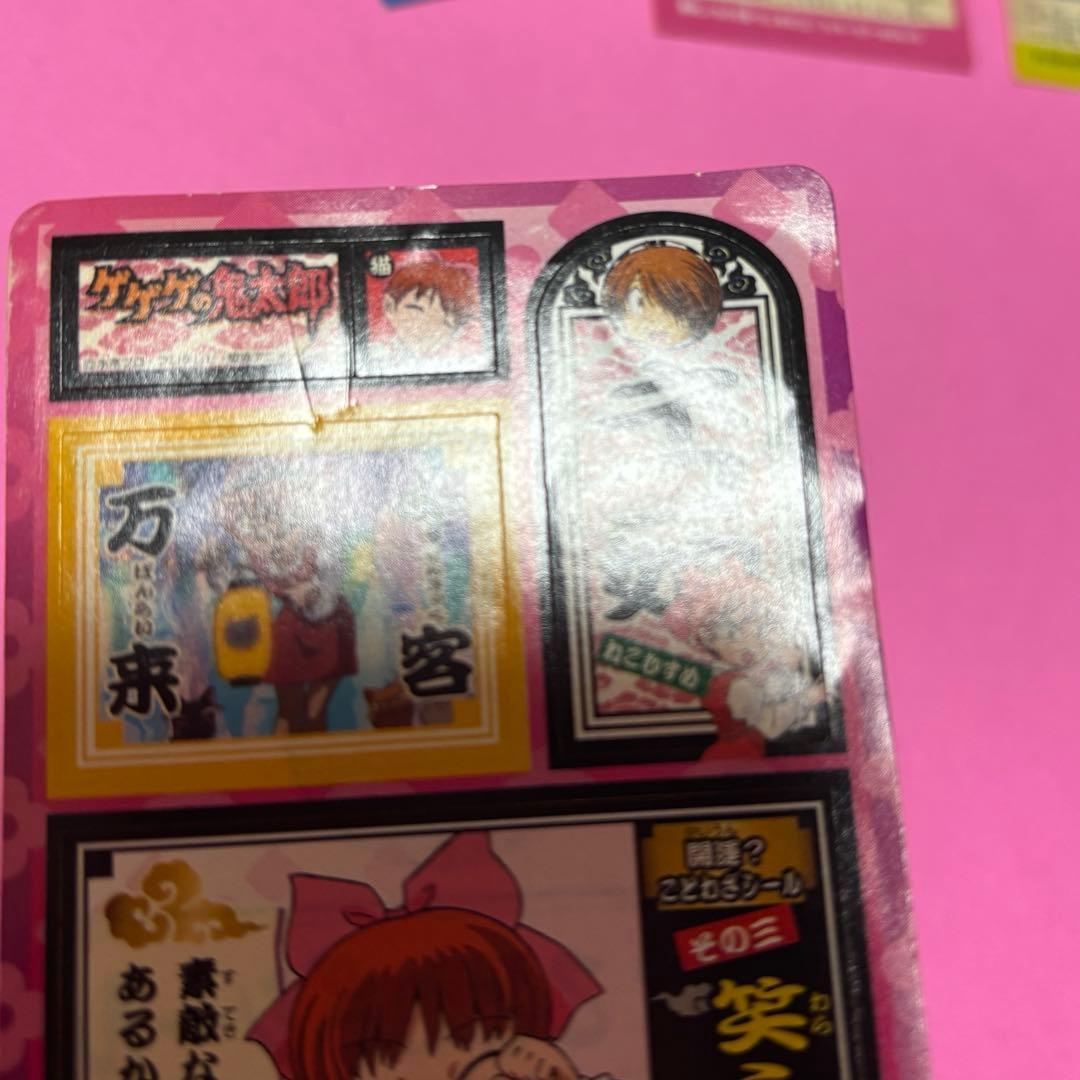 ゲゲゲの鬼太郎 第5期 鬼太郎パン ゲゲゲスナック妖怪おみくじシール