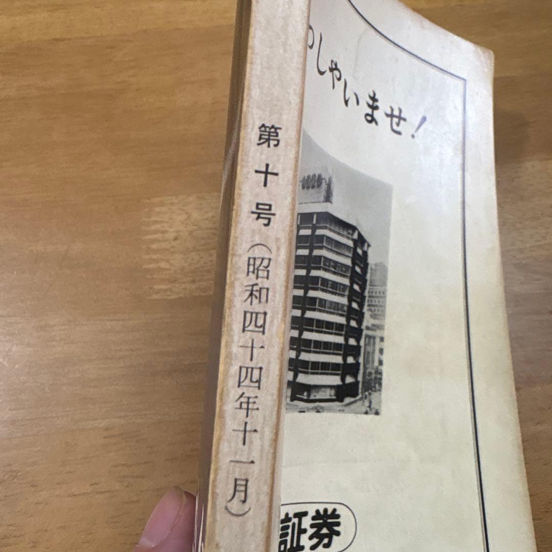 ワセダ 10 特集号　早大闘争'69