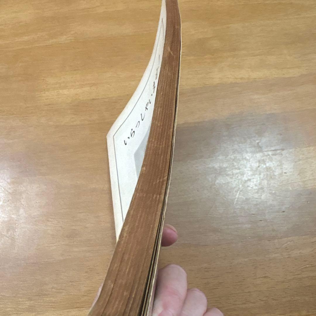 ワセダ 10 特集号　早大闘争'69