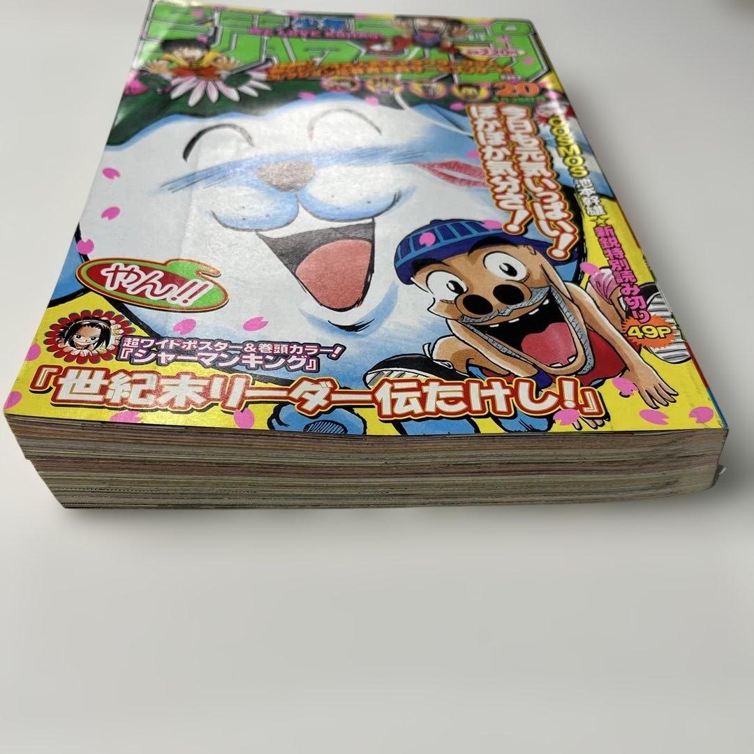 64. 週刊少年ジャンプ 1999年 20号 - メルカリ