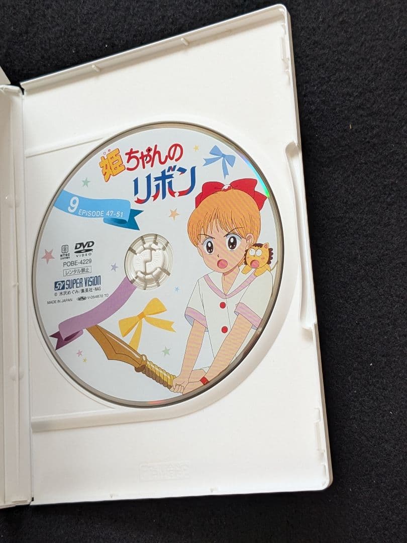 姫ちゃんのリボン DVD BOX 3 TVアニメ 水沢めぐみ 大谷育江 佐藤春日