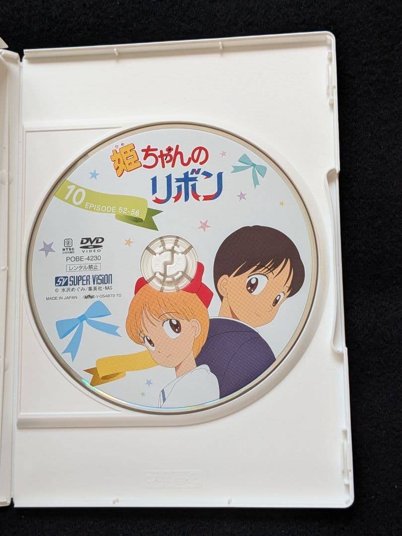 姫ちゃんのリボン DVD BOX 3 TVアニメ 水沢めぐみ 大谷育江 佐藤春日