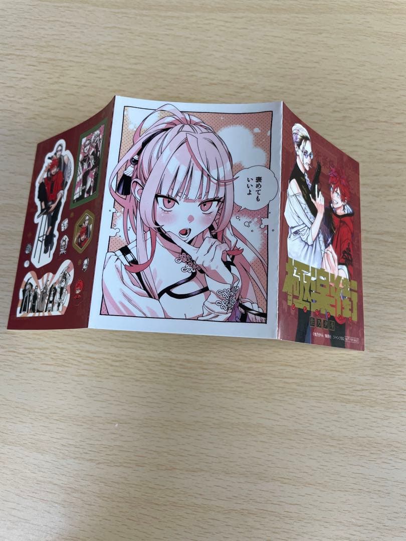 美品】 極楽街 佐乃夕斗 購入特典 ステッカー アニメイト ジャンプSQ