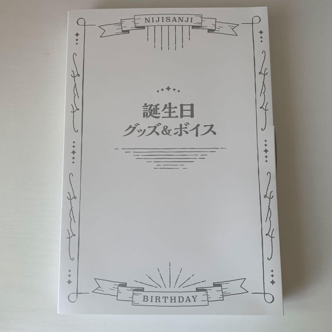 にじさんじ　小柳ロウ　誕生日グッズ　2023 にじさんじ 小柳ロウ 誕生日グッズ 2023 フル＆缶バッジセット - メルカリ