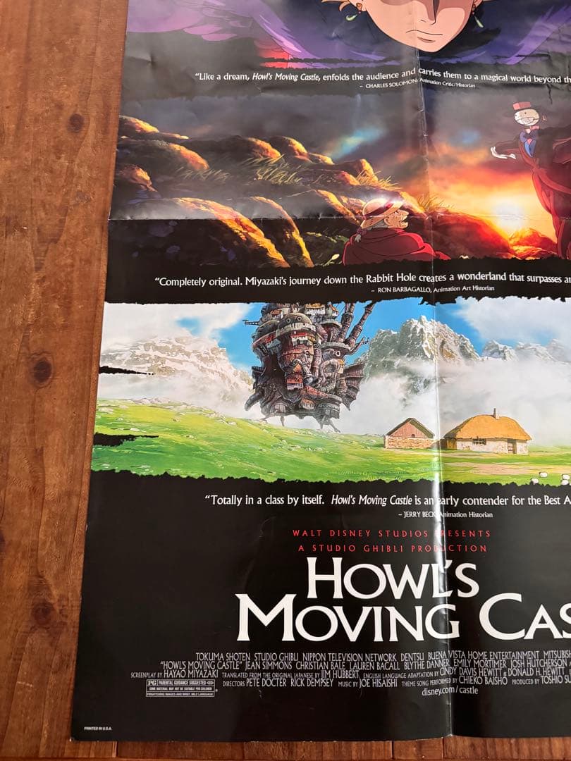希少 ハウルの動く城 ジブリ 宮崎駿 ポスター 北米版 木村拓哉