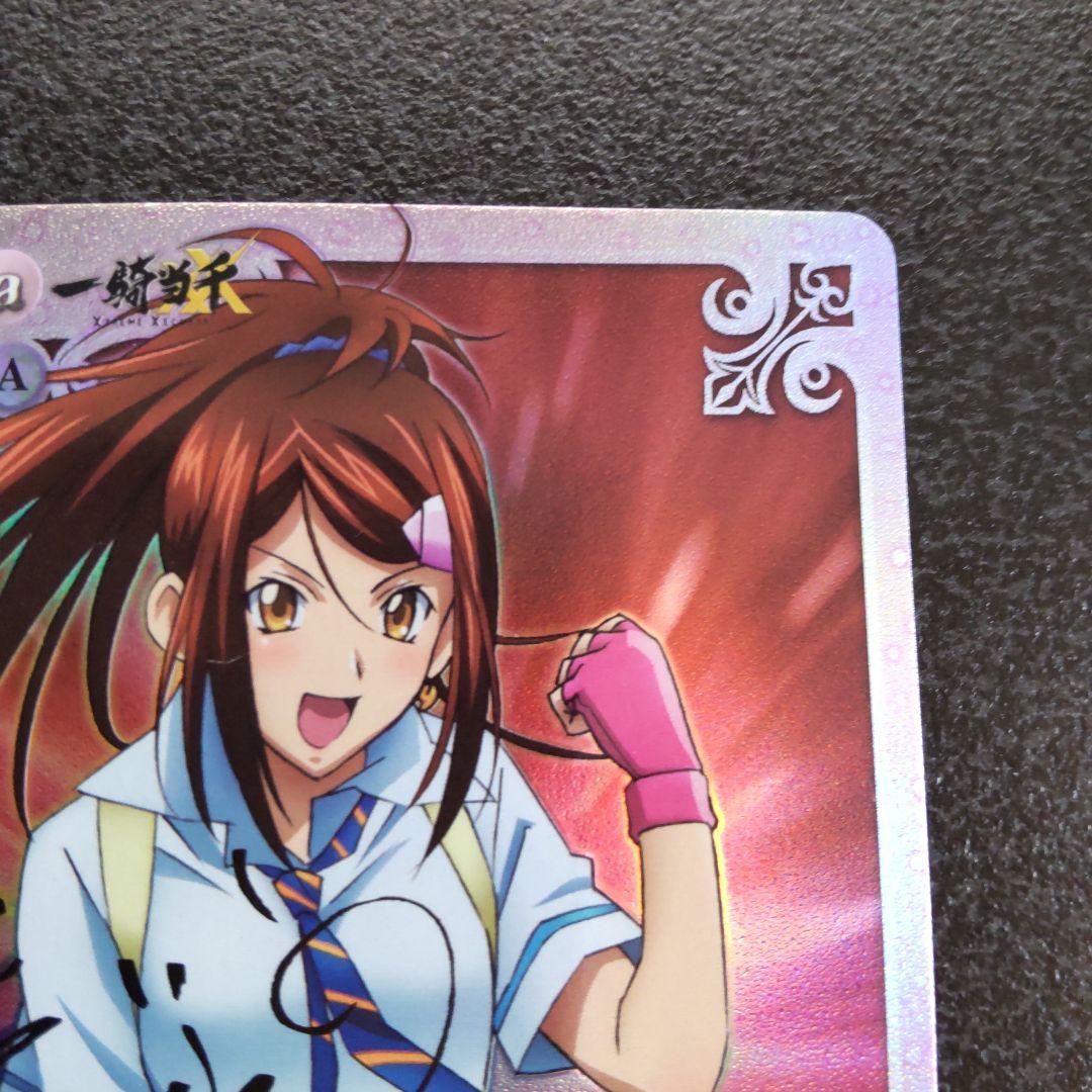 chaos tcg 将来の五虎将 馬超孟起 SP サイン カオス 一騎当千 - メルカリ