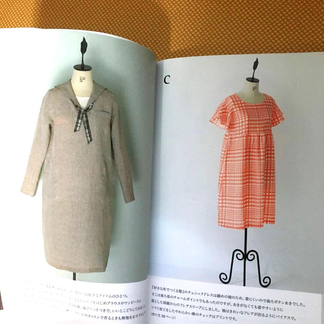 茅木真知子 ホームクチュールセレクション 23冊のソーイングブックから