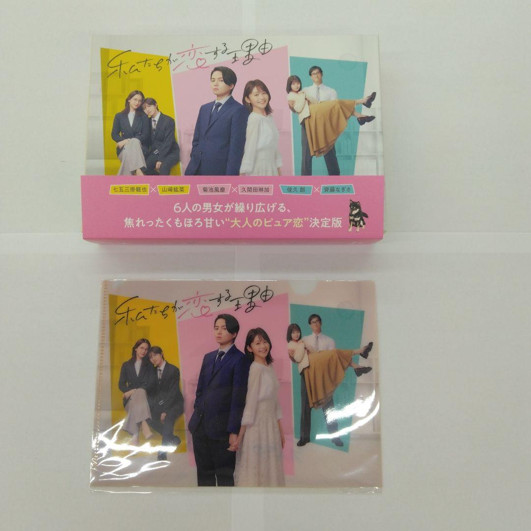 私たちが恋する理由 Blu-ray BOX〈3枚組〉 私たちが恋する理由 Blu-ray BOX | HMV&BOOKS online - TCBD-1746