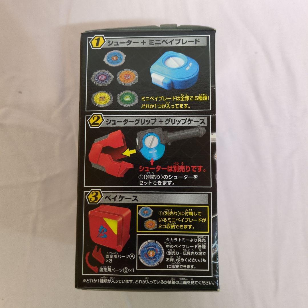 未開封】メタルファイト ベイブレード ブレーダーアイテムズ 3種
