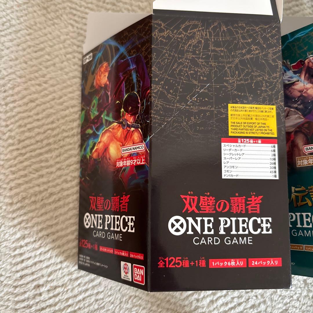 ワンピース カード boxの空箱 11箱 - メルカリ