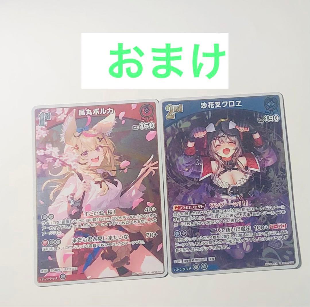 週末セール‼️ ホロカ34枚まとめ売り おまけ付き ノーマル サポート S