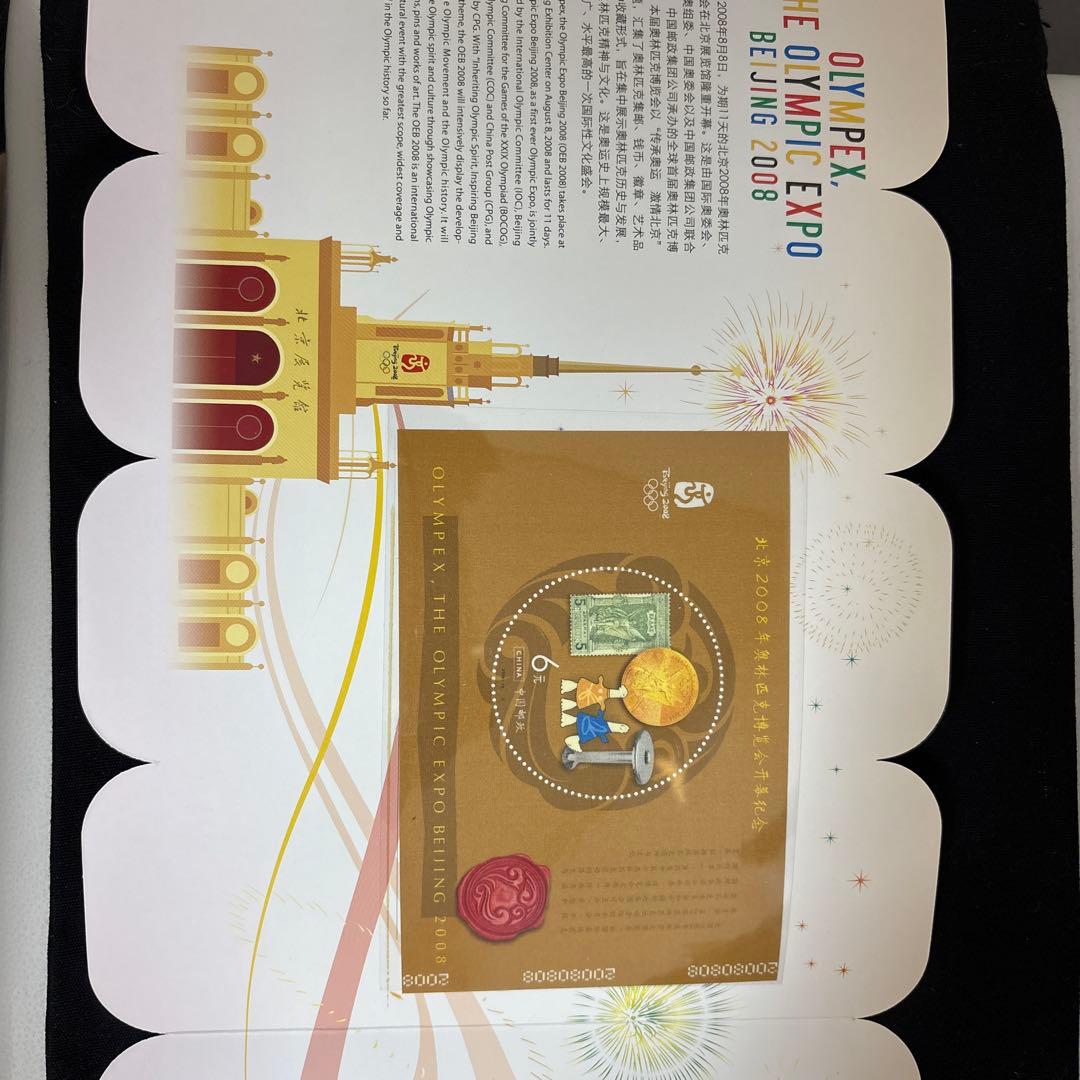 2008年北京オリンピック　公式記念品　未使用品 2008年北京オリンピック 公式記念品 未使用品 2025年最新】Yahoo