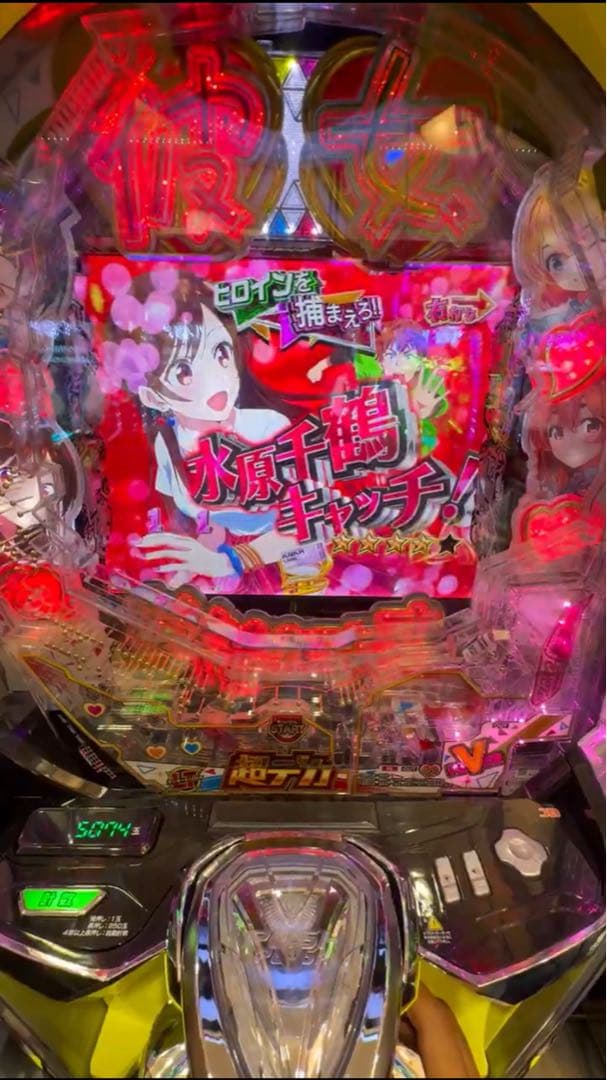 なめやん！スマパチ 彼女お借りします 実機！ 送料無料！