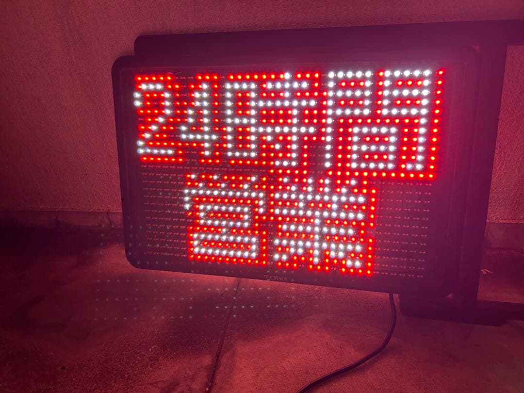 中古　東和電子看板Y110 TOWA トーワ LED看板 電光掲示板 表示機 電子看板 両面 LEDビジョン