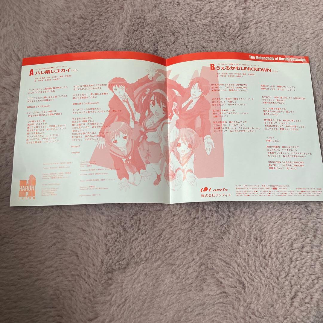 匿名配送】涼宮ハルヒの憂鬱レコード - メルカリ