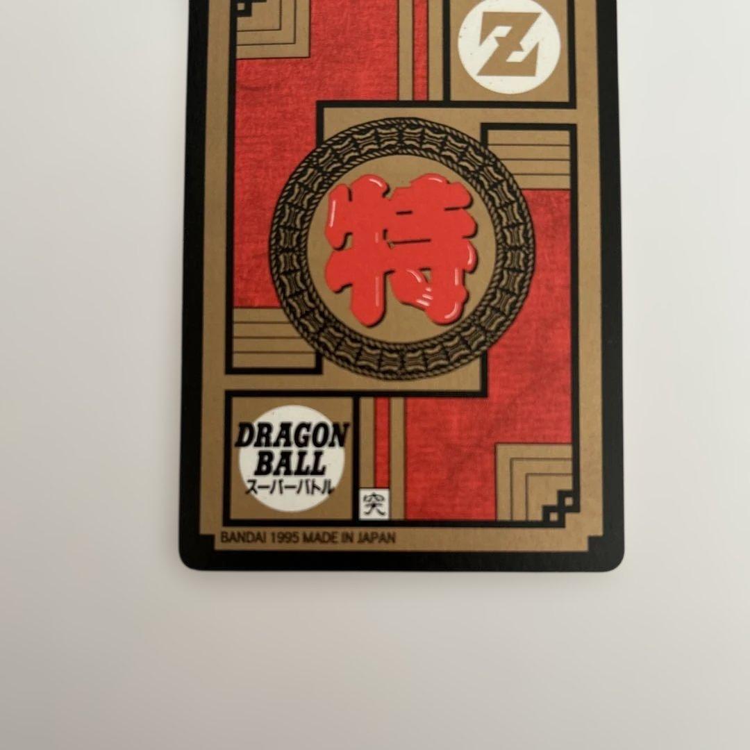 ドラゴンボールZ カードダス スーパーバトルNo.500 記念カード - メルカリ