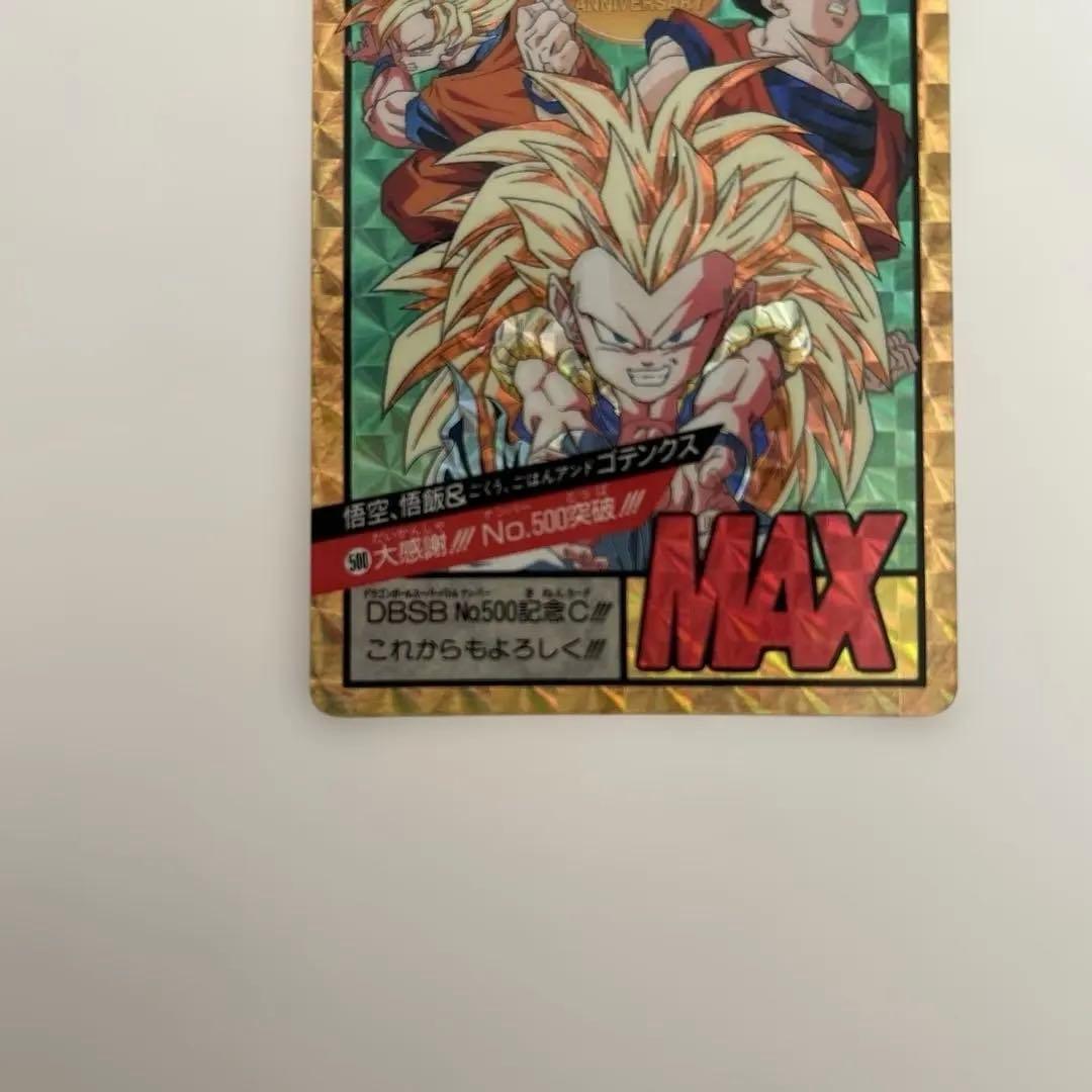 ドラゴンボールZ カードダス スーパーバトルNo.500 記念カード - メルカリ
