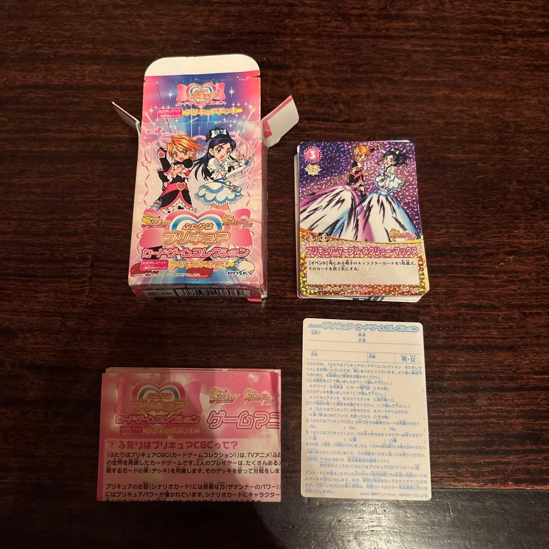 ふたりはプリキュア カードゲームコレクション プリキュアデッキ