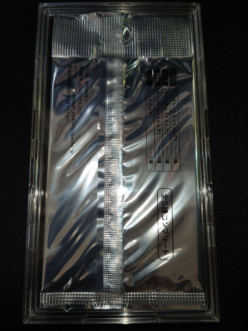 どんぎつねカード全5種コンプリート未開封！