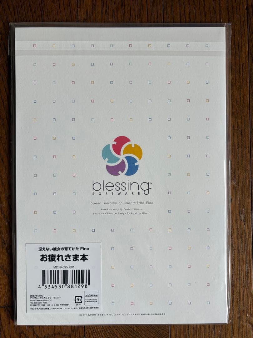 マ*ト様 冴えない彼女の育てかた 深崎暮人 画集 上 下 お疲れさま本 加藤恵