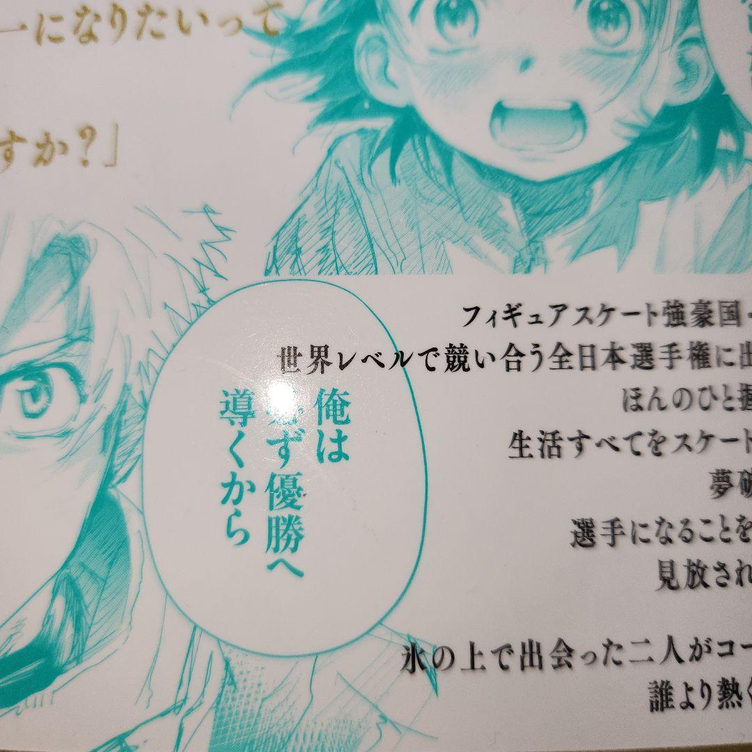 メダリスト1巻～2巻(1巻初版、キズ、折れあり)(2巻初版ではありません