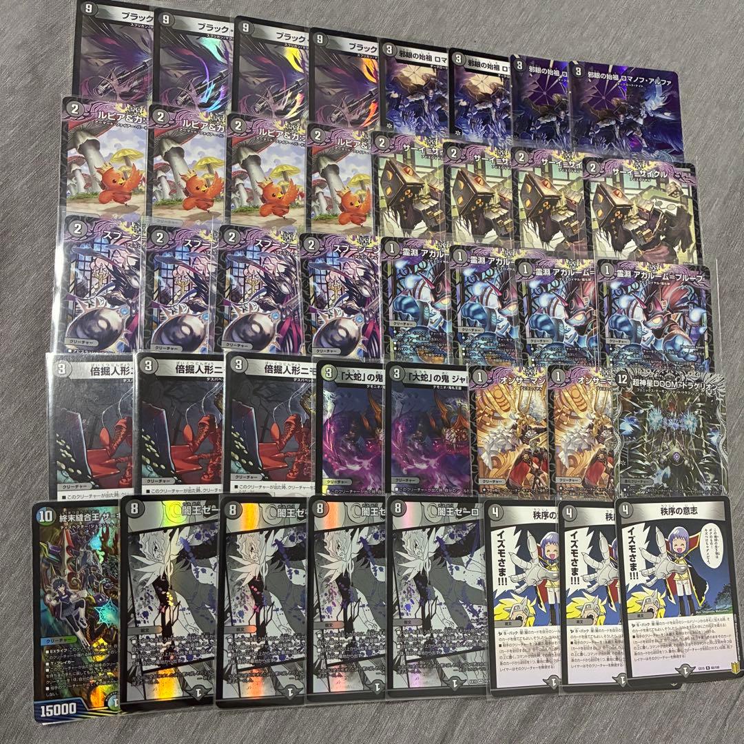 デュエマ デュエルマスターズ 闇単ゼーロブラックホーク デッキ - メルカリ
