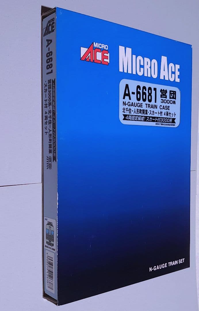 マイクロエース A6681 営団地下鉄 3000系 日比谷線 北千住-人形町開業