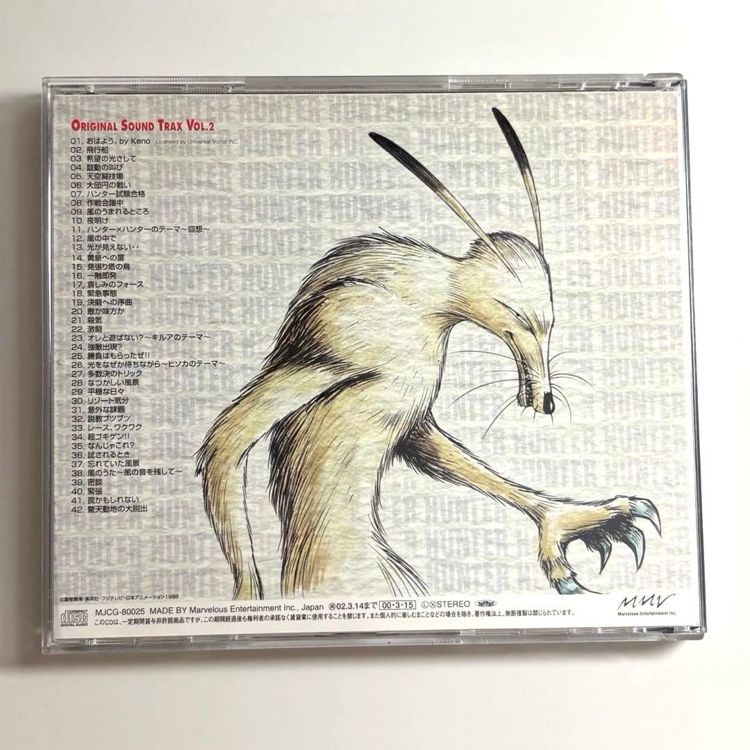 ハンター×ハンター オリジナル サウンド トラック Vol.2 サントラ