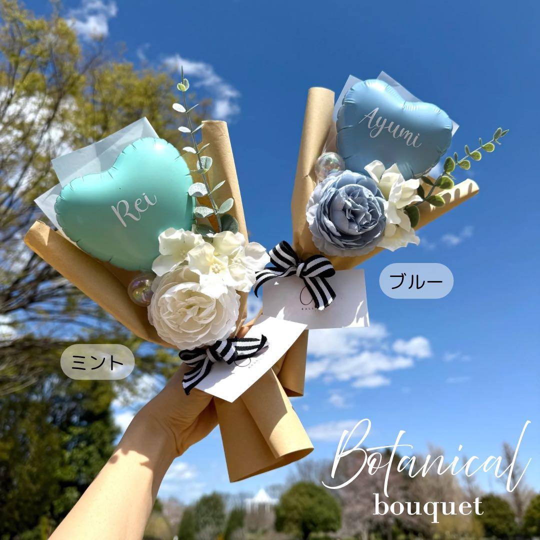 バルーンブーケ花束｜発表会 風船 退団 卒業 ギフト 引退 記念品 卒団