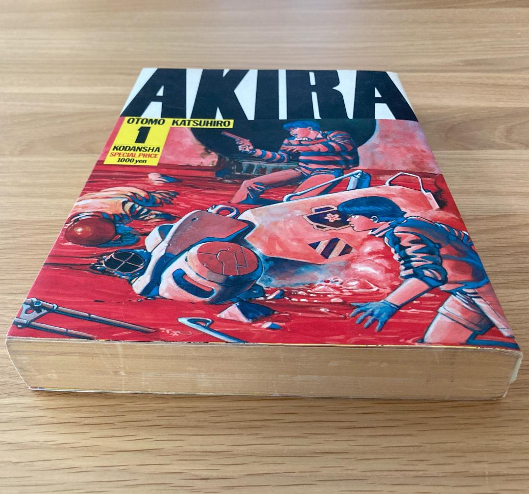 希少・初版】AKIRA アキラ 1巻 大友克洋 - メルカリ