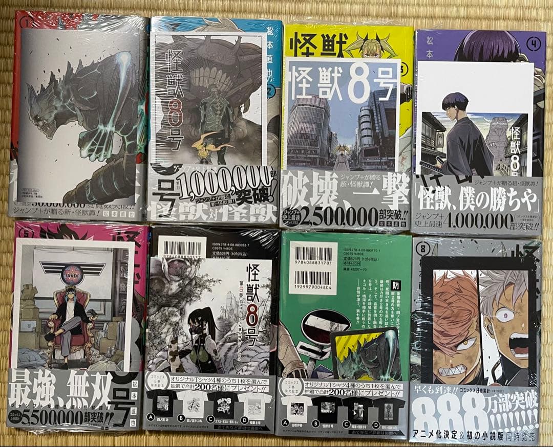 初版帯付き 未開封 怪獣8号 1〜15巻+side_B 1〜2巻+RELAX1巻 - メルカリ