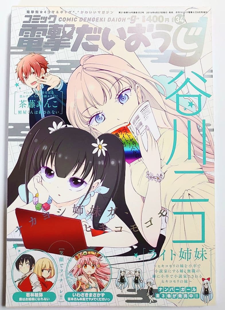 みどり プロフィール必読お願いします様専用の通販｜www.reigneleven.com