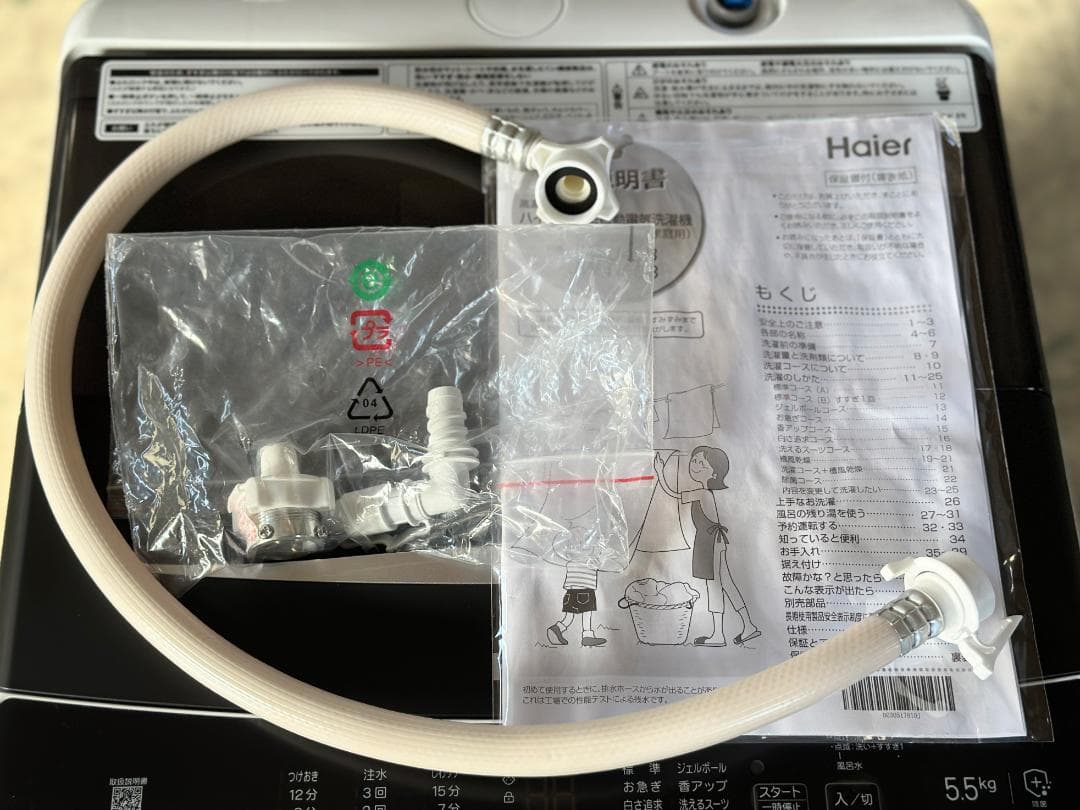 ■Haier/ハイアール■全自動洗濯機 5.5kg JW-U55B 2024年製