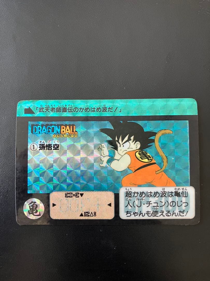 ドラゴンボールカード 孫悟空 1 DBFW】孫悟空【L】FB01-001ドラゴンボールスーパーカードゲーム