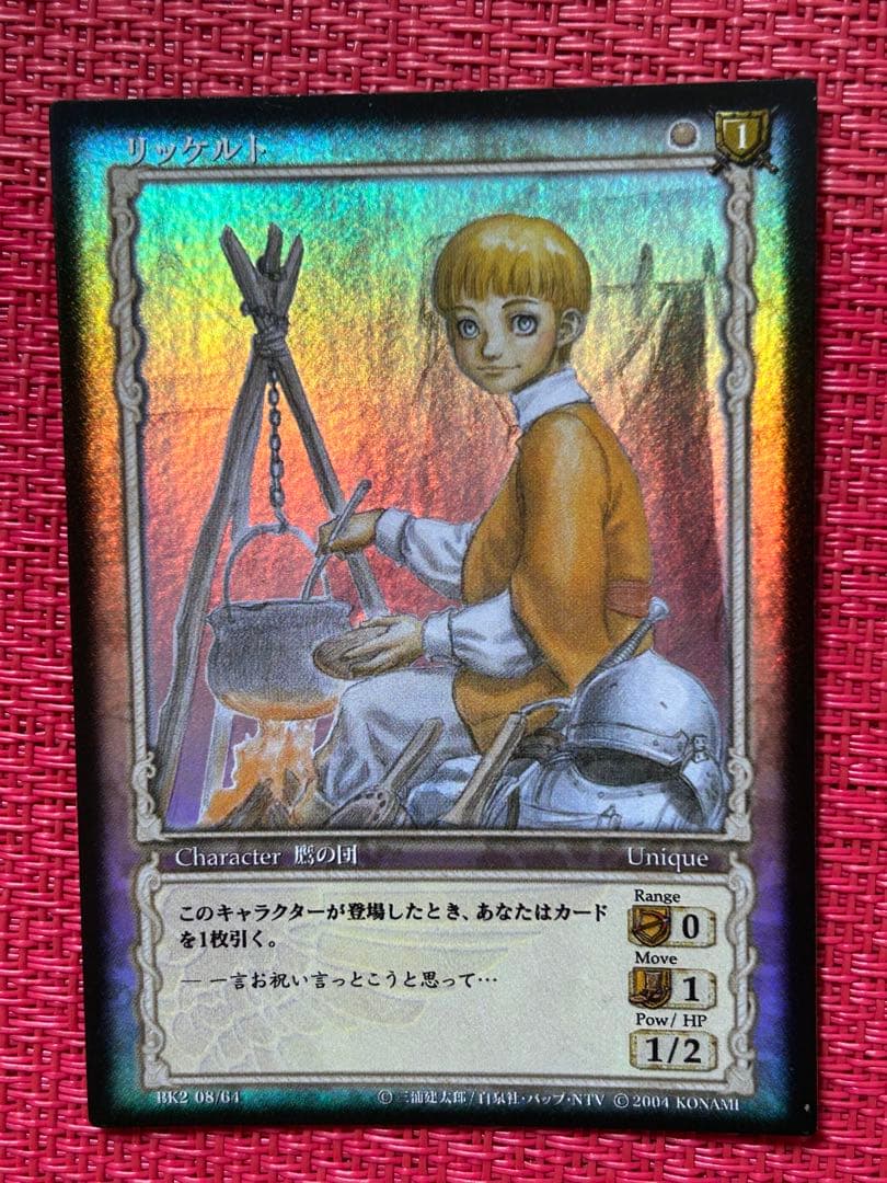 ベルセルク TCG リッケルトBK2 08/64 パラレルレア - メルカリ