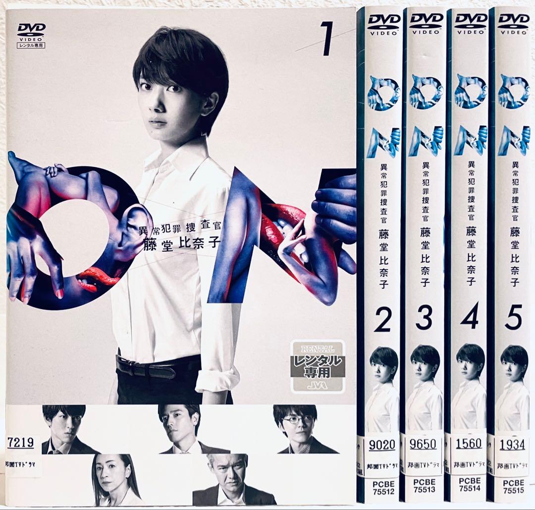 ON 異常犯罪捜査官 藤堂比奈子 【全5巻】 レンタル版DVD 全巻 波瑠