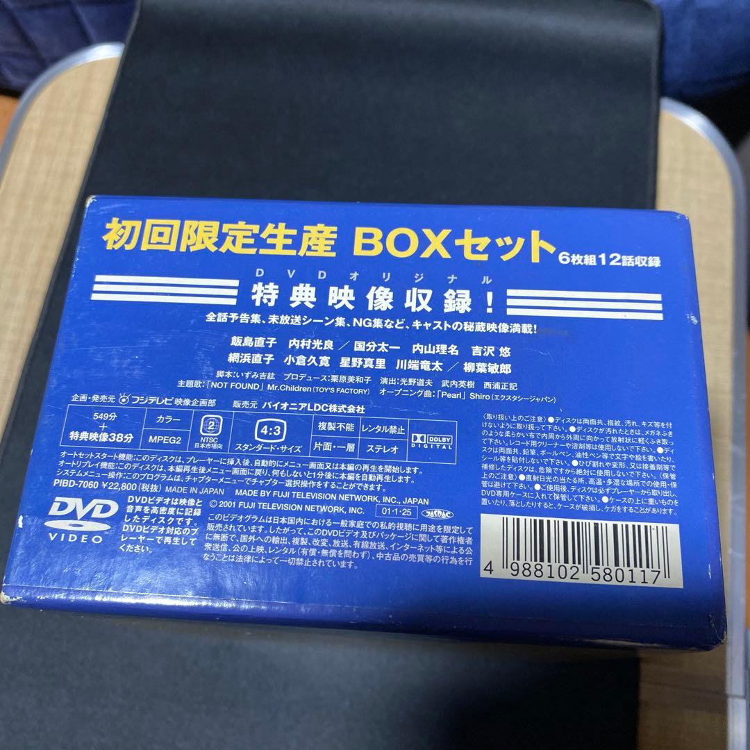 バス・ストップ Summer Destiny DVDBOX