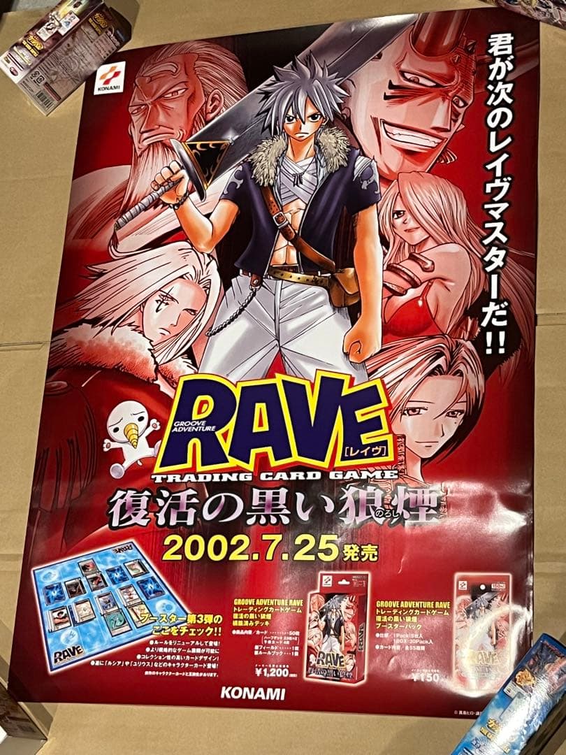 RAVE トレーディング カードゲーム 新品未使用 B2 ポスター - メルカリ