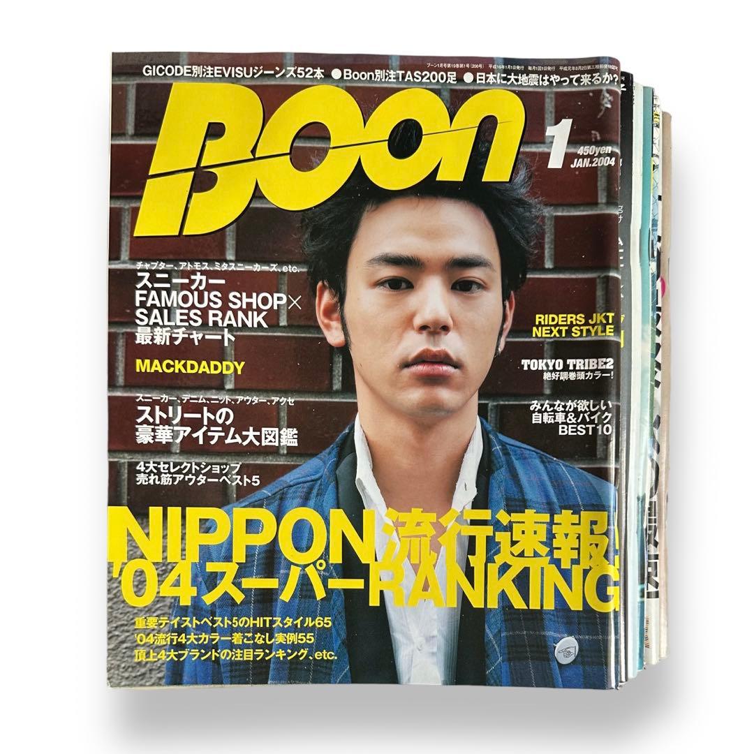 Boon 2004年1月号〜11月号(2月号、7月号、8月号、12月号抜) Boon 2004年1月号〜11月号(2月号、7月号、8月号、12月号抜) Boon 2004